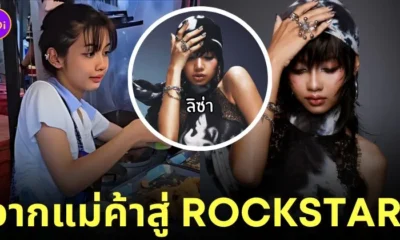 น้องฉัตรแปลงโฉมน้องยี่หวา แม่ค้าหน้าเหมือนลิซ่า