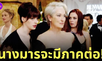 the devil wears prada ภาคต่อ นักแสดง