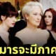 the devil wears prada ภาคต่อ นักแสดง