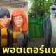 สนามเด็กเล่นแฮร์รี่ พอตเตอร์ harry potter รูปปั้นตลก