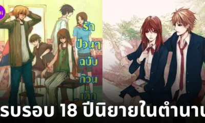 รักป่วนๆ ฉบับก๊วนเด็กหอ แจ่มใส