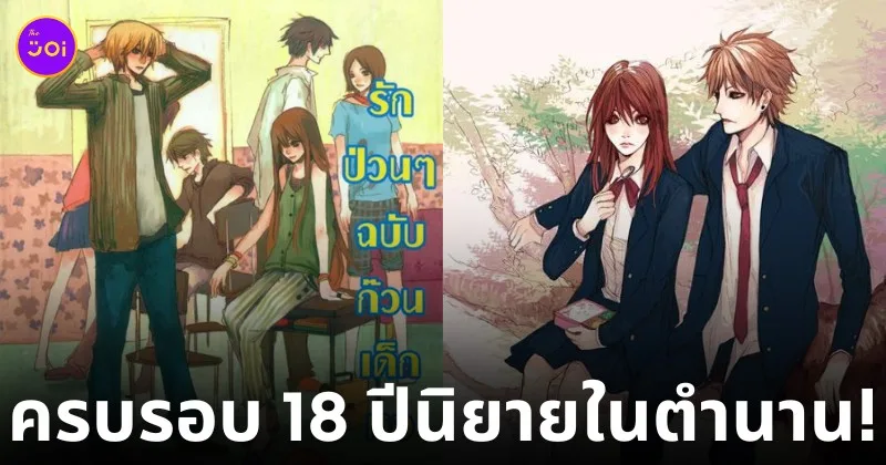รักป่วนๆ ฉบับก๊วนเด็กหอ แจ่มใส