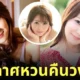 naho ozawa นาโฮะ โอซาวะ นางเอก av ญี่ปุ่น กลับมาอีกครั้ง