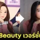 koki true beauty ความลับของนางฟ้า เวอร์ชั่นญี่ปุ่น