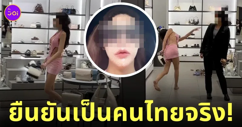 สาวสองไทย ทำลายข้าวของในไต้หวัน