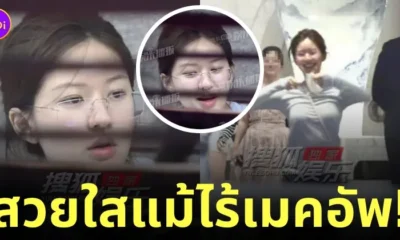 จ้าวลู่ซือ หน้าสด ล่าสุด