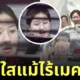 จ้าวลู่ซือ หน้าสด ล่าสุด