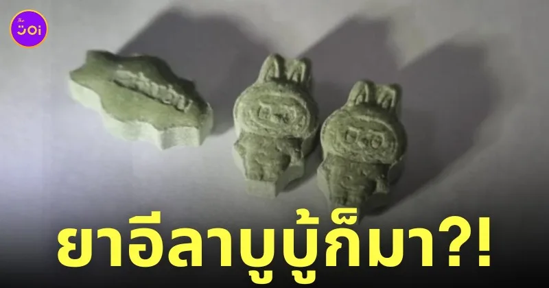 ยาอีลาบูบู้