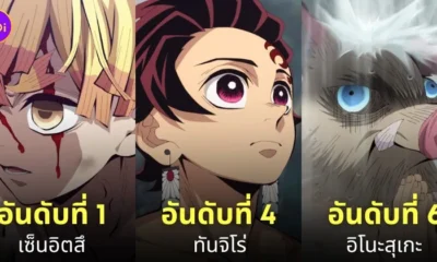 ตัวละครยอดนิยม ดาบพิฆาตอสูร demon slayer: kimetsu no yaiba