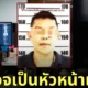 ตำรวจกลายเป็นหัวหน้าแก๊งคอลเซ็นเตอร์