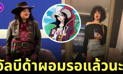 Ilia Isorelýs Paulino อัลบีด้า one piece ลดน้ำหนัก