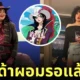 Ilia Isorelýs Paulino อัลบีด้า one piece ลดน้ำหนัก