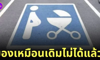 ที่จอดรถ คนเต้นทเวิร์คใส่เตาบาร์บีคิว