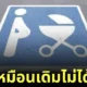ที่จอดรถ คนเต้นทเวิร์คใส่เตาบาร์บีคิว