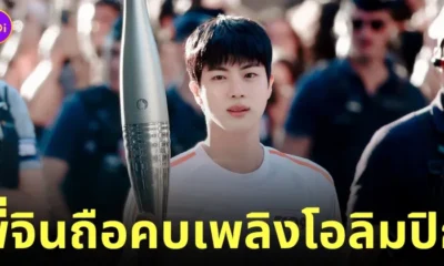 จิน bts ถือคบเพลิงโอลิมปิก olympic games paris 2024