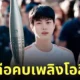 จิน bts ถือคบเพลิงโอลิมปิก olympic games paris 2024