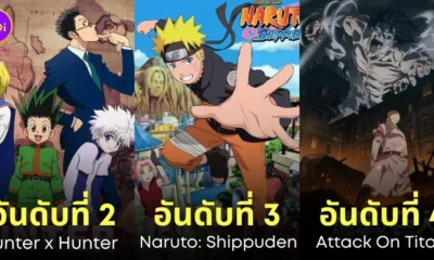 อนิเมะโชเน็นญี่ปุ่น ดีที่สุดตลอดกาล
