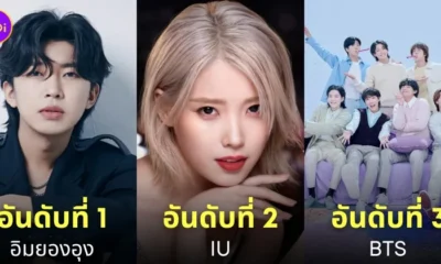 ศิลปินเกาหลี คนชอบมากที่สุด