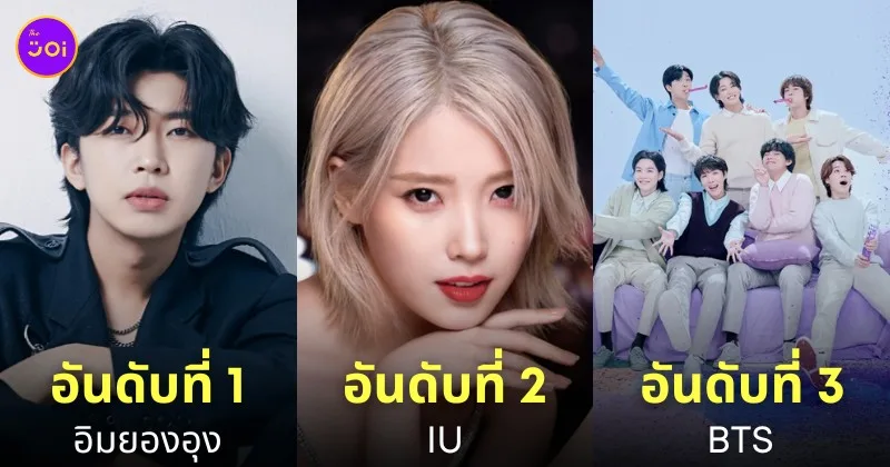 ศิลปินเกาหลี คนชอบมากที่สุด