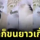 แมวเลียผมคน