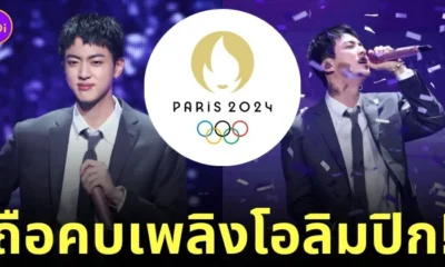 จิน bts ถือคบเพลิงโอลิมปิก ปารีส 2024
