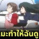 คนขับรถบรรทุกในญี่ปุ่นไม่โวยอนิเมะแนวต่างโลก (Isekai) ทำให้ภาพลักษณ์สิบล้อเสื่อมเสีย!
