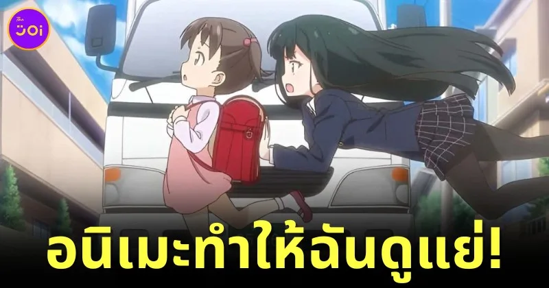 คนขับรถบรรทุกในญี่ปุ่นไม่โวยอนิเมะแนวต่างโลก (Isekai) ทำให้ภาพลักษณ์สิบล้อเสื่อมเสีย!