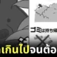 Japan redesign bear warning poster too cute