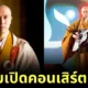 Kanho Yakushiji live in bangkok 22 october 2024