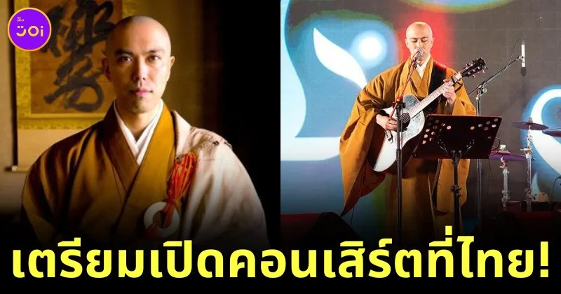 Kanho Yakushiji live in bangkok 22 october 2024