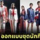 Lady Sunga Couture Thai Athlete Olympics 2024 AI