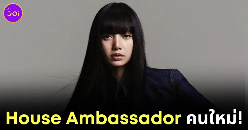 Lisa BLACKPINK New Hous eAmbassador Louis Vuitton