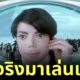 Michael Jackson Cameo Men in Black 2