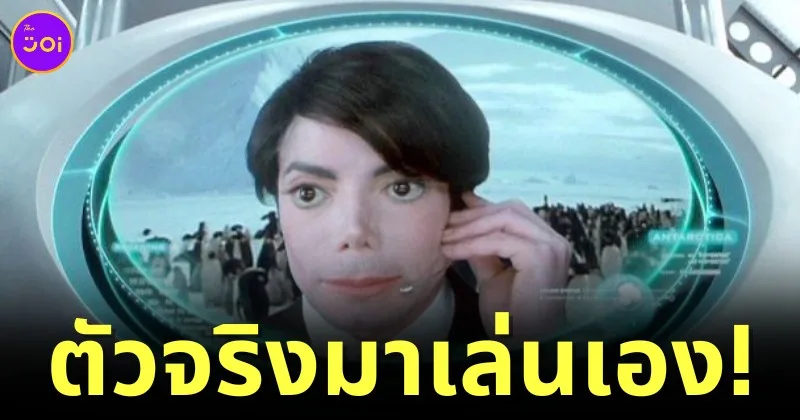 Michael Jackson Cameo Men in Black 2