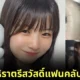 โหดไปมั้ย? "Momoka Tojo" ไอดอลสาวชาวญี่ปุ่นแห่งวง "KATACOTO*BANK" ถูกสั่งให้โพสต์ราตรีสวัสดิ์แฟนคลับนาน 1 ปี หลังหลุดโพสต์ว่ามีแฟนแล้ว