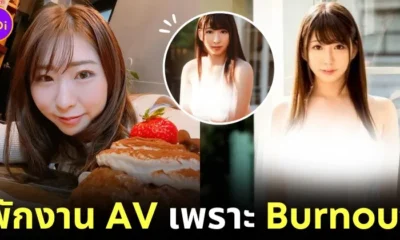 แฟนคลับใจหายวาบ! "โมนามิ ทาคาราดะ (Monami Takarada)" พักงานวงการ AV ไปเรียนต่ออังกฤษ หลังรู้สึก Burnout จากงานแสดง