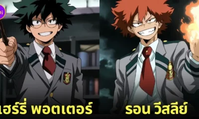 ตัวละคร แฮร์รี่ พอตเตอร์ My Hero Academia aiart