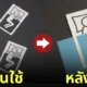 คลิปหนีบกระดาษคนนอนหลับ