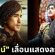 "ณเดชน์ คูกิมิยะ" แถลงผ่าน "IG" เลื่อนการแสดง "ฟ้าจรดทราย เดอะมิวสิคัล" หลังประสบอุบัติเหตุขณะออกกำลังกาย
