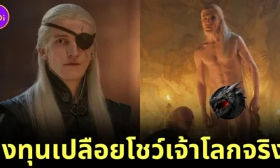 "Ewan Mitchell" ลงทุนเปลือยกายโชว์เจ้าโลกจริงในซีรีส์ "House of the Dragon"