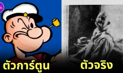 เผยโฉมหน้า "แฟรงก์ ฟีเกิล (Frank Fiegel)" ชายผู้เป็นต้นแบบตัวการ์ตูน "ป๊อปอาย (Popeye)" กะลาสีเรือผู้ชอบกินผักโขม