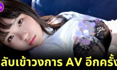 "รุกะ อินาบะ (Ruka Inaba)" หวนคืนวงการ AV อีกครั้ง ในชื่อใหม่ว่า "ริริ ฮารุกะ (Riri Haruka)" พร้อมภาพลักษณ์ใหม่สดใสกว่าเดิม!