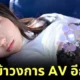 "รุกะ อินาบะ (Ruka Inaba)" หวนคืนวงการ AV อีกครั้ง ในชื่อใหม่ว่า "ริริ ฮารุกะ (Riri Haruka)" พร้อมภาพลักษณ์ใหม่สดใสกว่าเดิม!