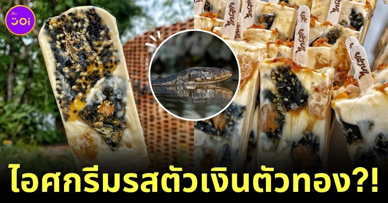 Saisook Ice Cream Im here