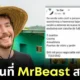 Sell Free House of MrBeast Columbia