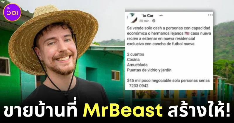 Sell Free House of MrBeast Columbia