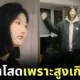 ไวรัล! สาวจีนรูปร่างหน้าตาดี เกิดมา 25 ปี ไม่เคยมีแฟน เพราะสูงเกือบสองเมตรครึ่ง?!