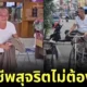 Thai police ha sa second job as a three wheeled bike