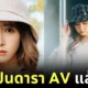Yua Mikami CA4LA presenter