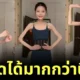 ชาวเน็ตเป็นห่วง "เบบี้ติงจื่อ (Baby Tingzi)" อินฟลูเอนเซอร์สาวชาวจีนชื่อดัง น้ำหนักตัว 25 กิโลกรัม เจ้าตัวลั่นยังลงได้อีก!